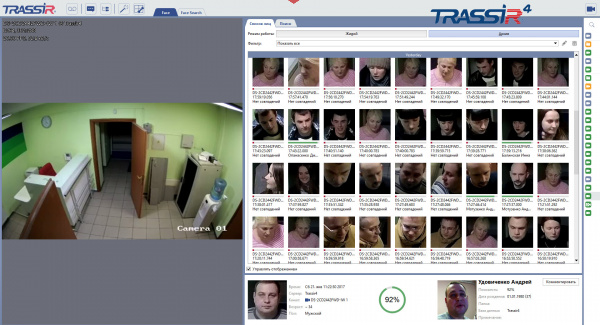 Модуль обнаружения и трекинга лиц TRASSIR Face Detector
